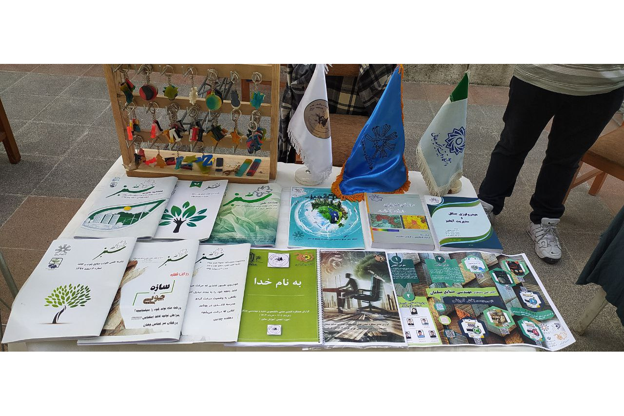 کسب مقام برگزیده بخش رقابتی آموزشی توسط انجمن علمی دانشجویی علوم و مهندسی جنگل