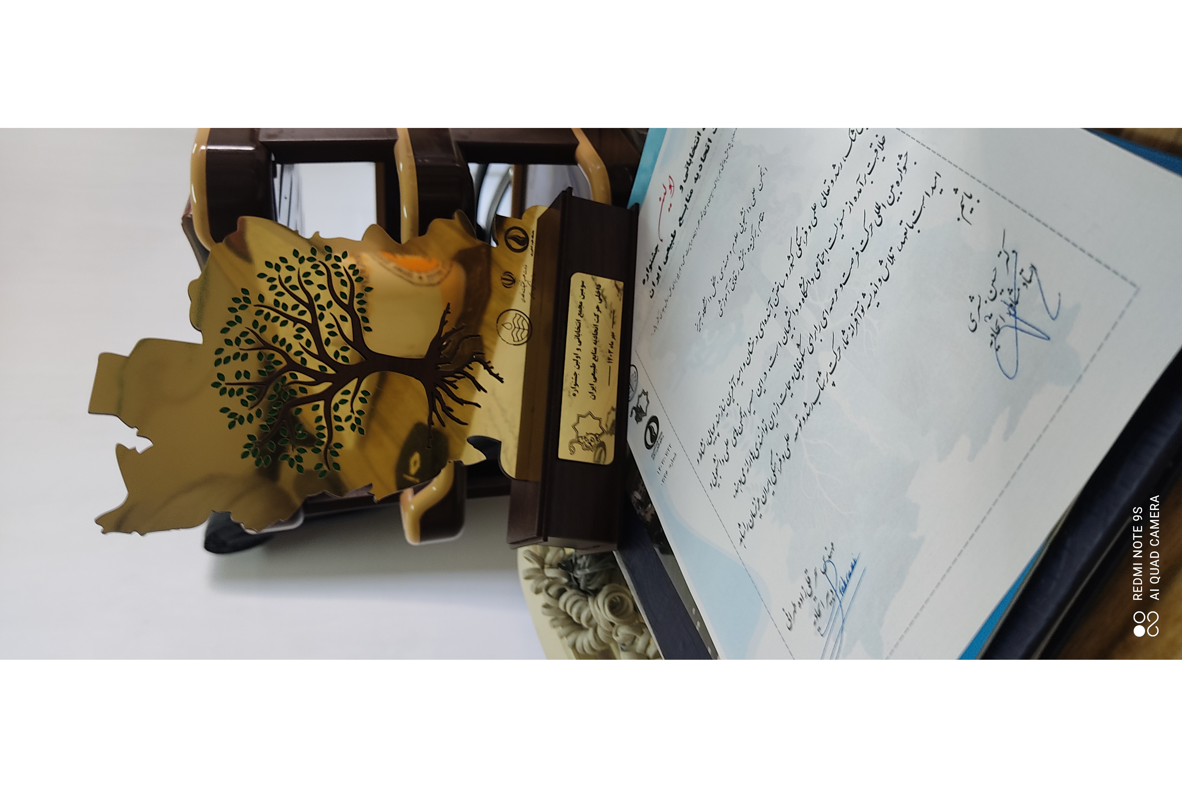 کسب مقام برگزیده بخش رقابتی آموزشی توسط انجمن علمی دانشجویی علوم و مهندسی جنگل