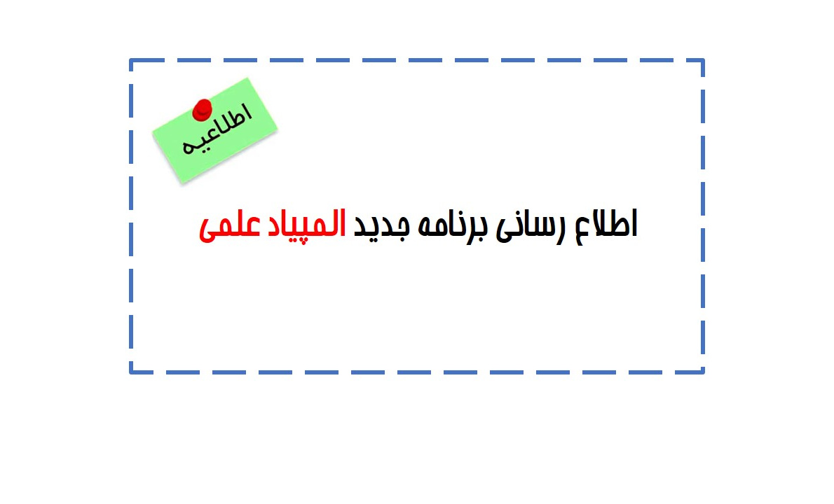 قابل توجه دانشجویان گرامی