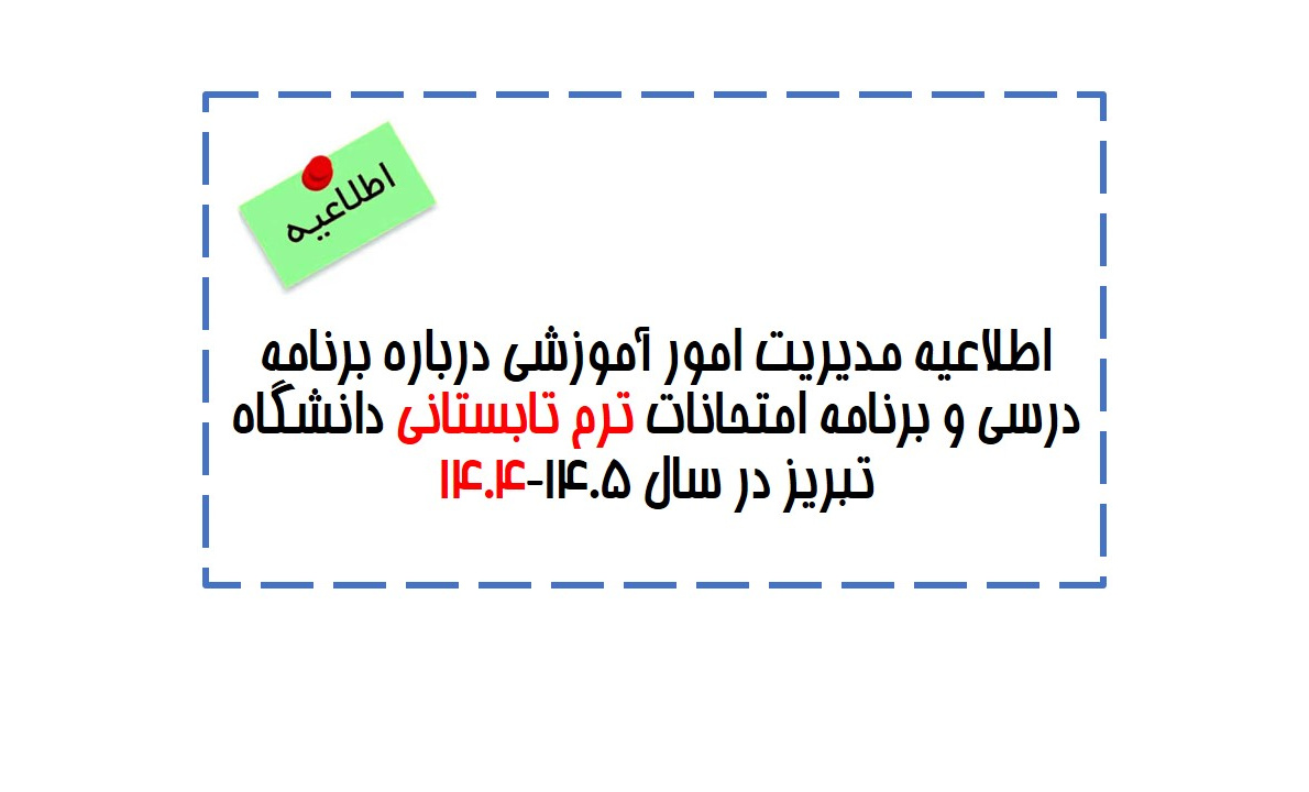 برای اطلاع از جزئیات کلیک نمایید.