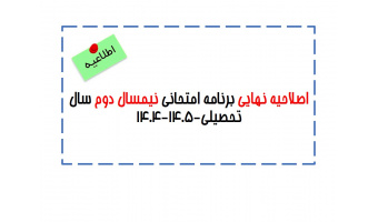 فایل پیوست دانلود شود
