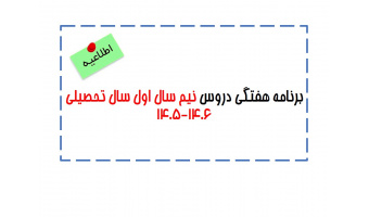 برای اطلاع از جزئیات فایل پیوست را مطالعه نمایید.
