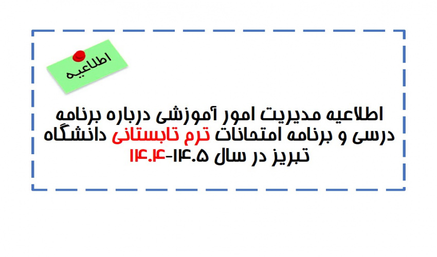 برای اطلاع از جزئیات کلیک نمایید.