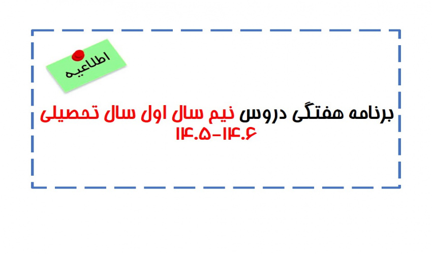 برای اطلاع از جزئیات فایل پیوست را مطالعه نمایید.