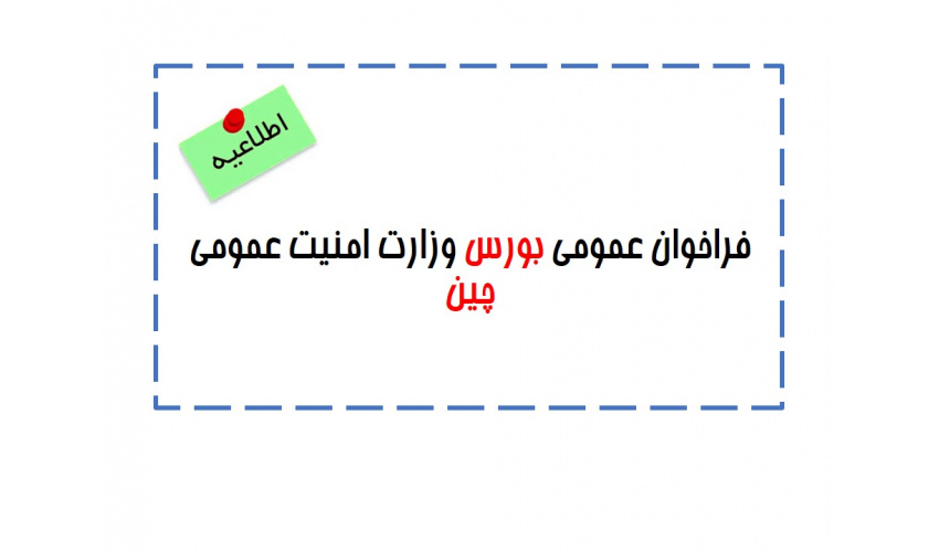 برای اطلاع از جزئیات فایل پیوست را مطالعه نمایید.