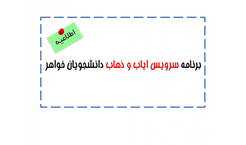 برای اطلاع از جزئیات فایل پیوست را مطالعه نمایید.