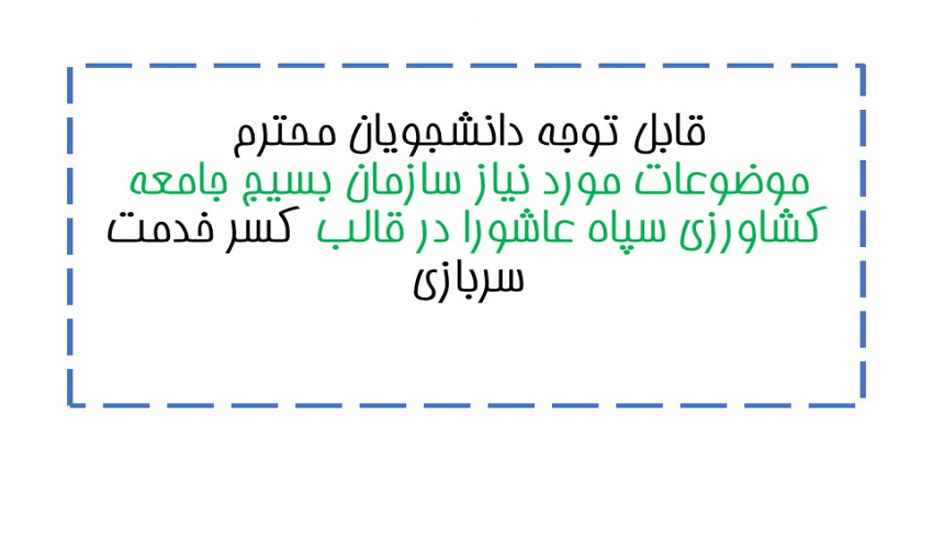 برای اطلاع از جزئیات فایل پیوست را دانلود نمایید
