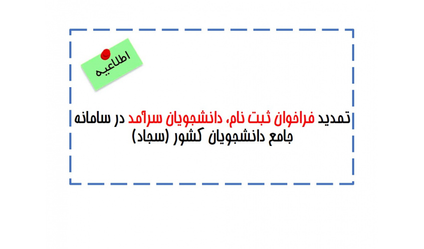 برای اطلاع از جزئیات کلیک نمایید