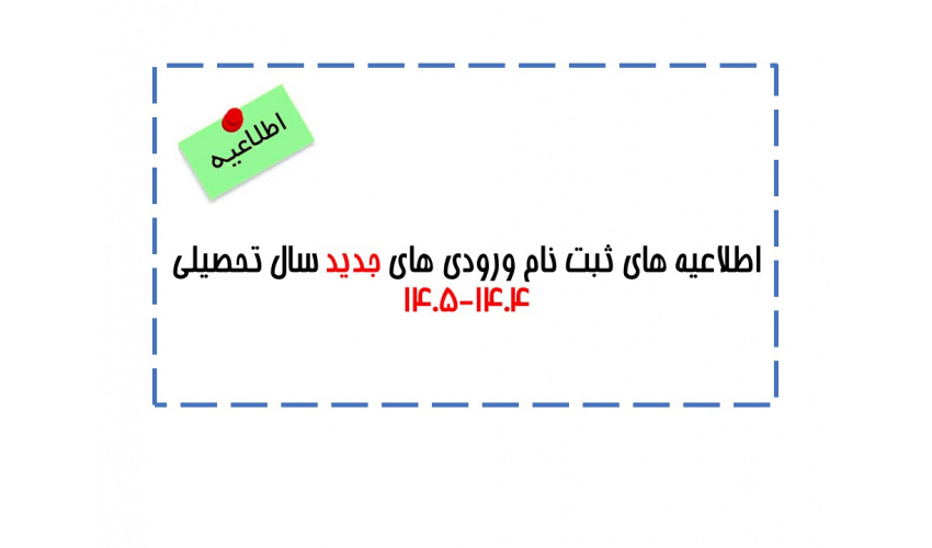 برای کسب اطلاعات بیشتر کلیک نمایید