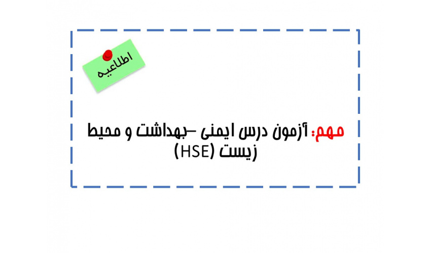 قابل توجه دانشجویان تحصیلات تکمیلی (کارشناسی ارشد)