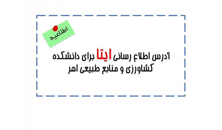 گروه ایتا برای آگاهی از اطلاعیه ها